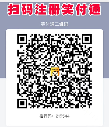笑付通手机刷卡介绍。