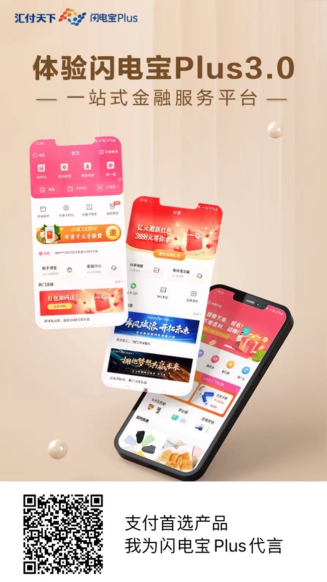 手机POS机有哪些app、大嘉购plus下载、