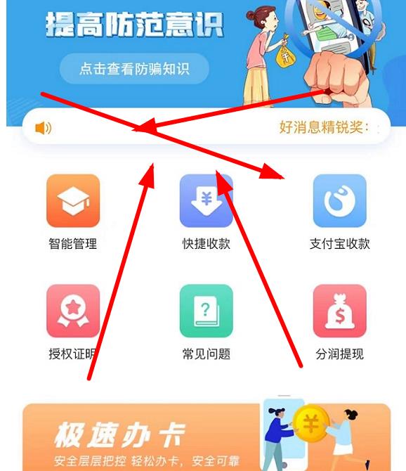 闪电宝plus邀请码该怎么填？闪电宝plus代理邀请人手机号介绍