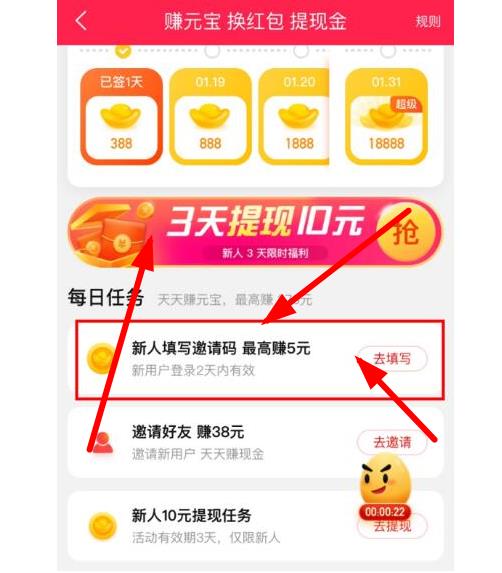 秘密：闪电宝plus邀请人手机号怎么填（附教程）