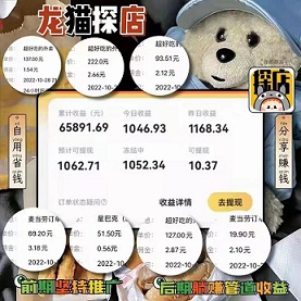 龙猫探店佣金模式项目介绍；龙猫探店真的能赚钱吗？？龙猫探店招募合伙人是不是真的？