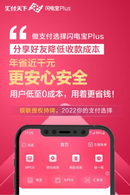闪电宝plus邀请人手机号填什么(惊天秘密)掉坑才醒悟！