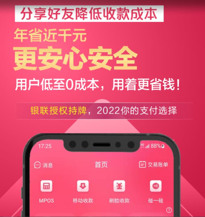 闪电宝plus邀请码怎么获取 (被坑小心官方邀请码获取)
