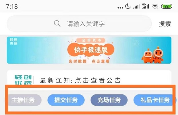 轻创优选邀请码