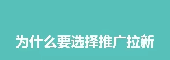 地推伙伴-一个高价拉新平台！