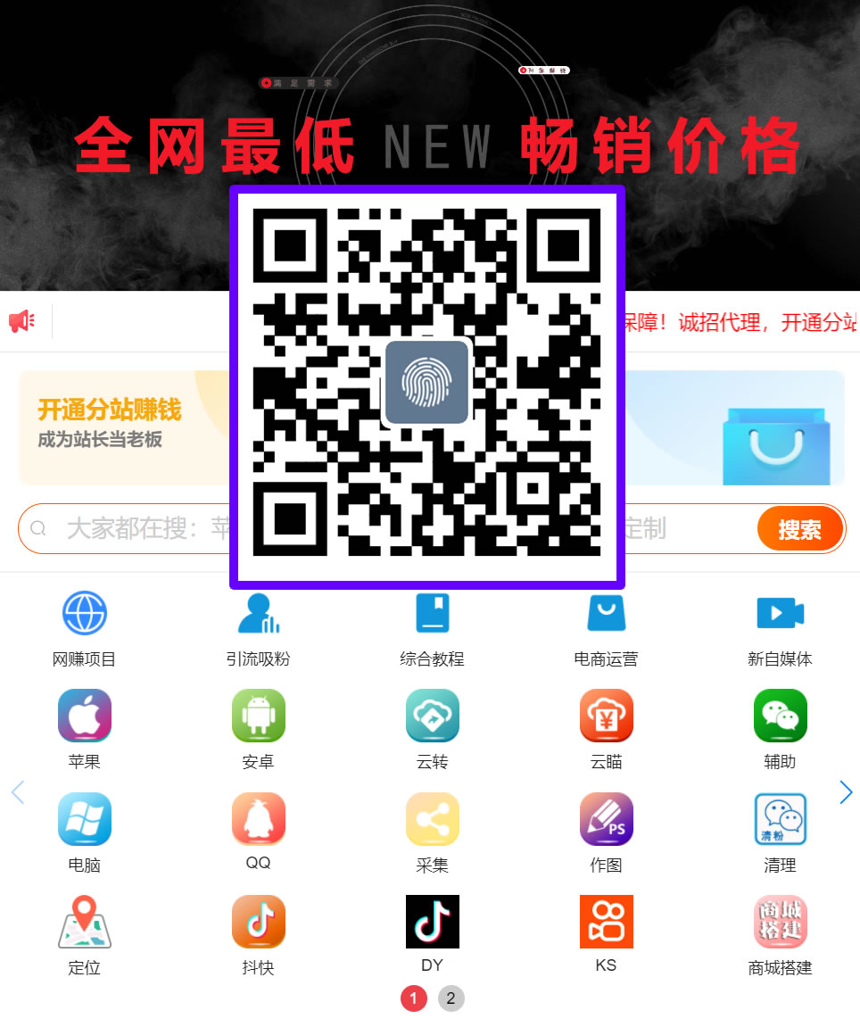 卡易信货源站