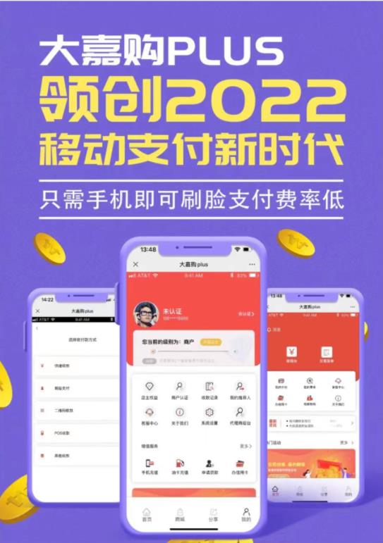 大嘉购plus邀请码填什么?建议最好这样填, – 大嘉购plus