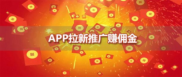 爆推联盟注册邀请码