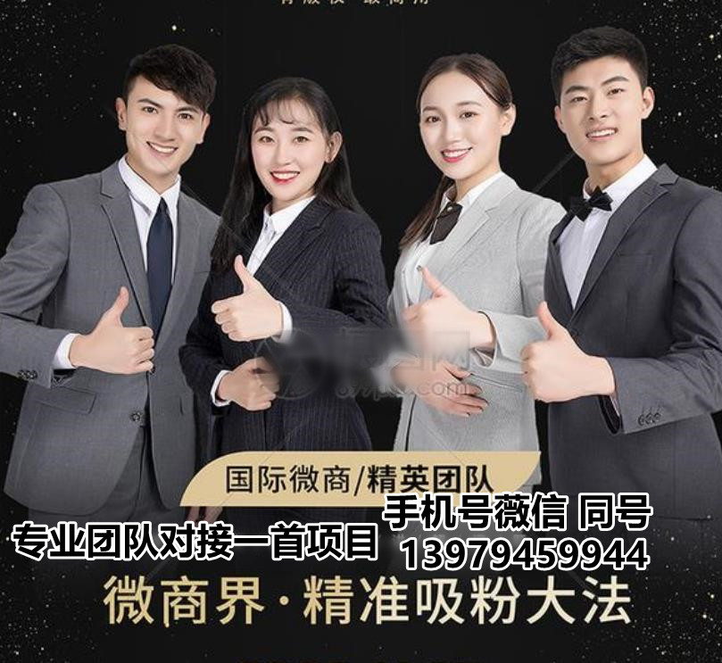 公司项目推广合作寻找推广团队难不,商业推广团队在哪里找专业推广团队才强悍！