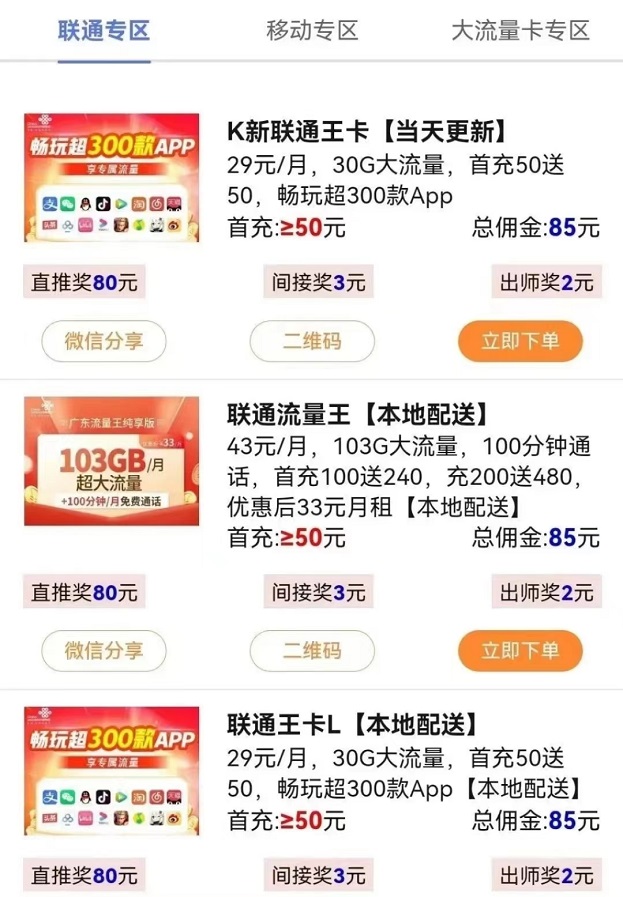 无限推合伙人注册开通教程