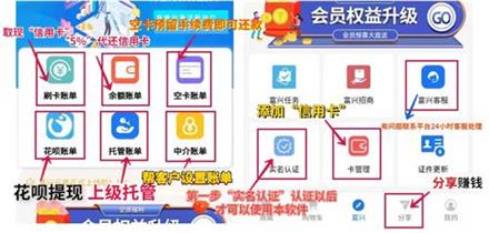 富兴云商app代还信用卡真的靠谱吗？一篇文章带您了解