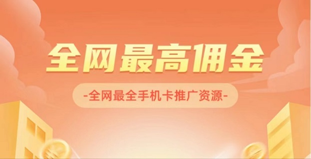 无限推合伙人注册使用手册