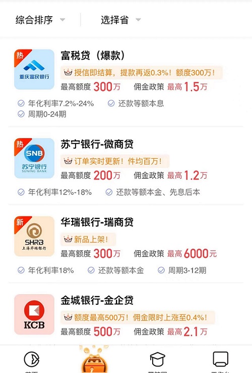 蓝鲸纪数科-好用的一站式返佣平台！