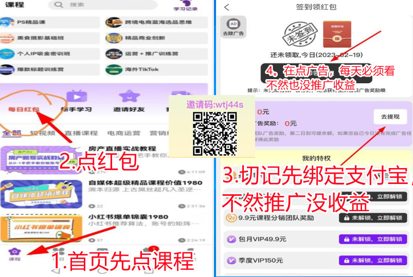 花小猫邀请码填什么app邀请码激活流程怎么弄步骤图解