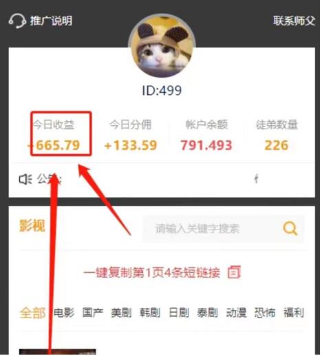 七猫影视2023年最新注册入口地址：七喵影视挂机赚钱是真的吗？