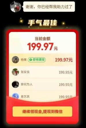 吾爱助力网怎么样？吾爱助力网拼多多助力砍价靠谱吗？