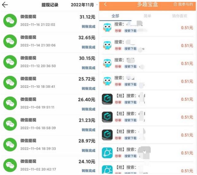 多趣宝盒每天能挣多少钱？揭秘网友搜索赚月入4000的真相