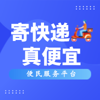 大件快递怎么寄便宜省钱?附：便宜寄快递代理教程！