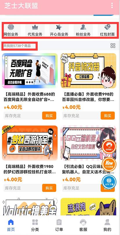 2023年知识付费最好的平台是哪个？虚拟资源站首选芝士大联盟