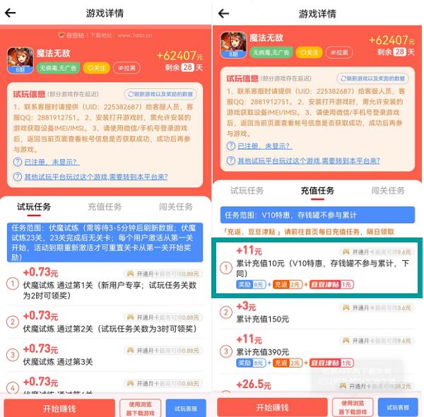 豆豆钻游戏试玩真的能赚钱吗？豆豆钻试玩怎么赚钱日入100附游戏攻略