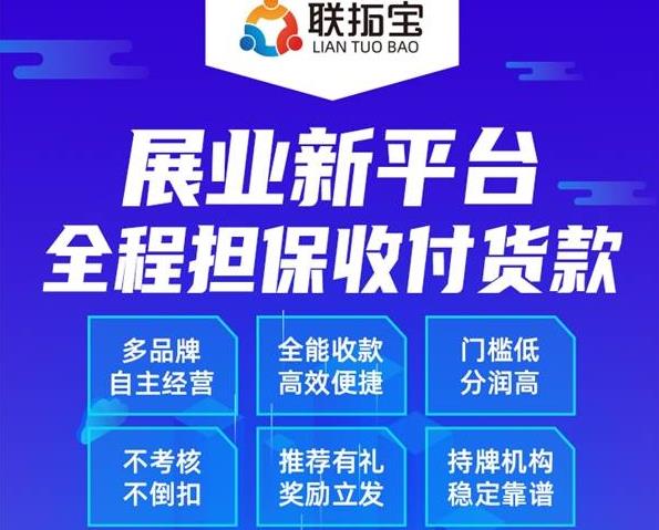 联拓宝邀请码是多少联拓宝邀请码哪里搞？阿萨德强吗？
