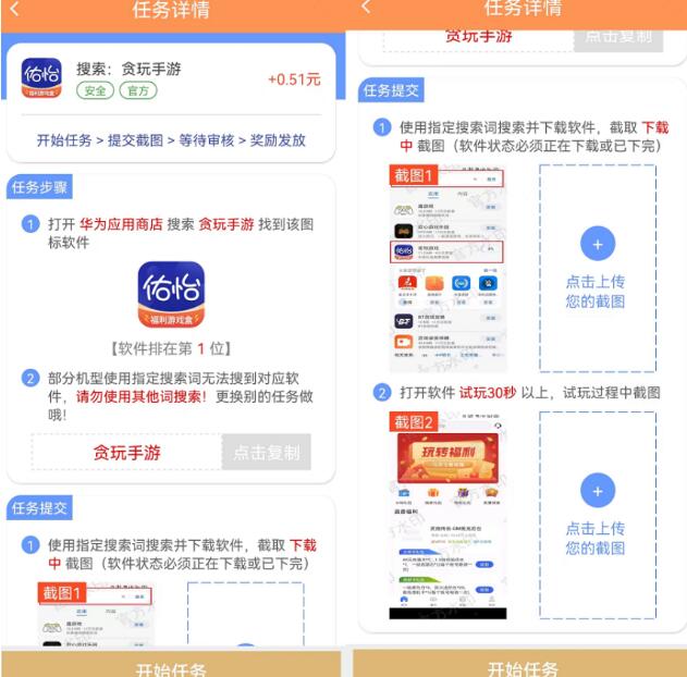 多趣宝盒搜索赚钱是真的吗？揭秘搜索赚钱日入100+怎么做