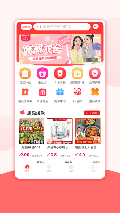  物色好物邀请码怎么来的小心掉坑物色好物邀请码在哪填写？