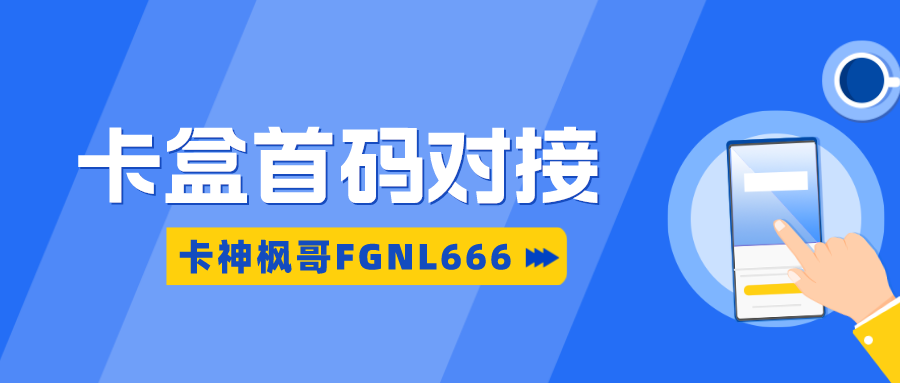 卡盒办卡靠谱吗？正规安全吗？卡盒官网一分钟带你解析！