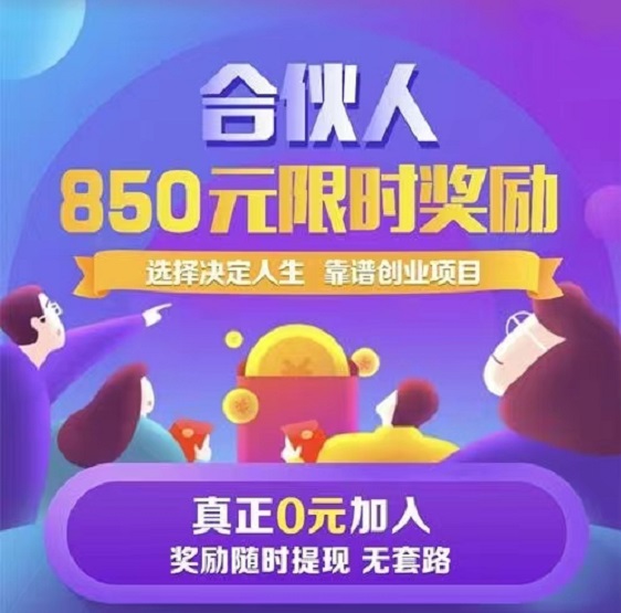 好享推助力于低门槛创业！