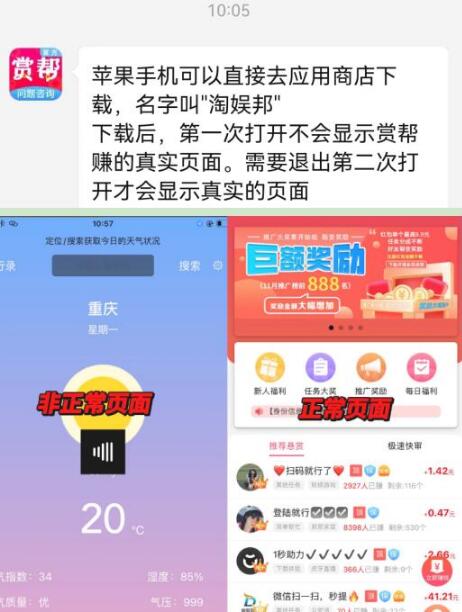 淘娱邦APP是什么？淘娱邦悬赏任务平台赚钱是真的吗？