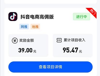抖音电商一分购拉新怎么赚钱？抖音一分购推广后台入口每单价格多少钱？