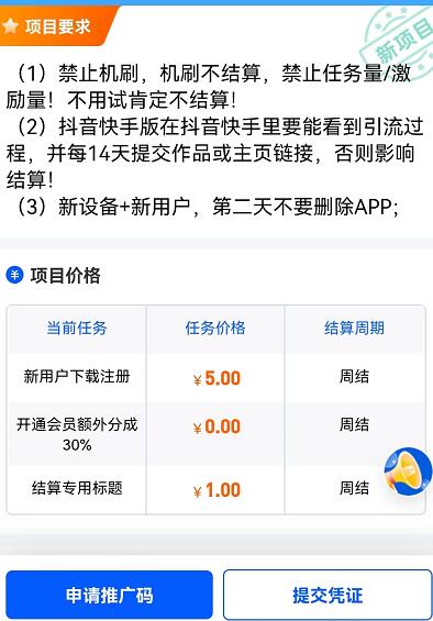 UC网盘拉新一单能赚多少钱？UC网盘推广月入过万怎么做附流程攻略