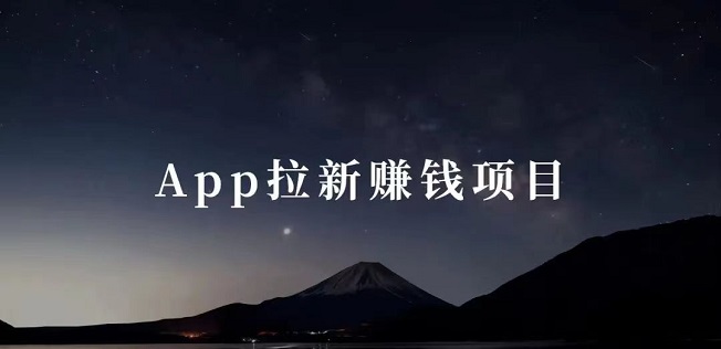 轻创优选邀请码填写详细解说！
