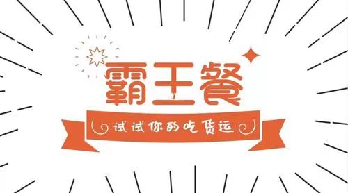 歪麦霸王餐-一站式霸王餐返佣平台！
