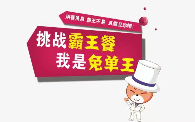 西游饭圈-您身边的外卖管家！