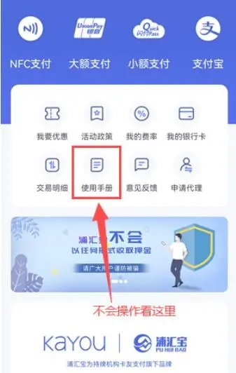  浦汇宝邀请码如何获取？2023浦汇宝推荐人手机号填多少?重要优惠！