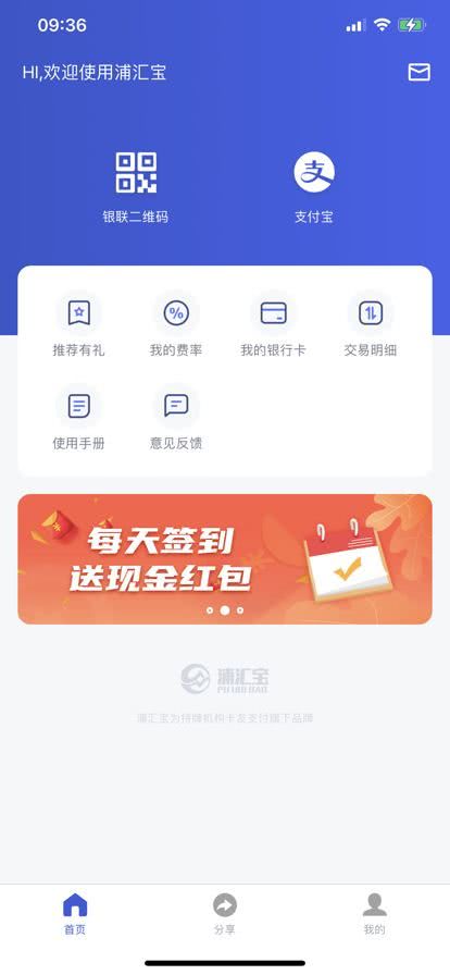 浦汇宝邀请码填什么?邀请码有何作用?本文揭秘邀请码吓哭!