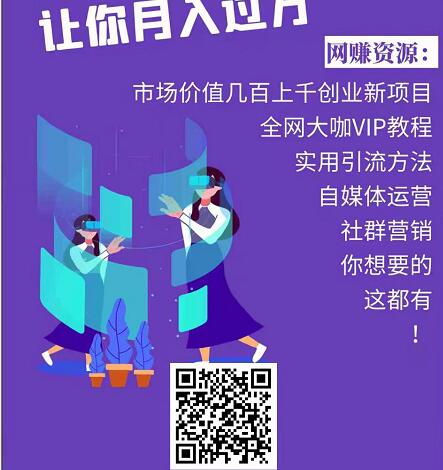 知识付费赚钱项目是不是骗局？做知识付费要选择什么虚拟资源站
