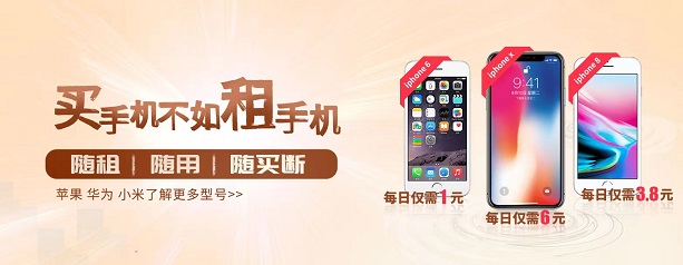 我来租产品介绍