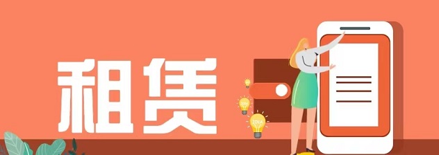 我来租注册邀请码怎么获得？怎么成为合伙人？