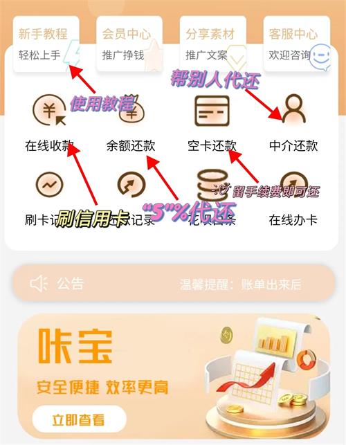 咔宝生活-简化您的还款体验