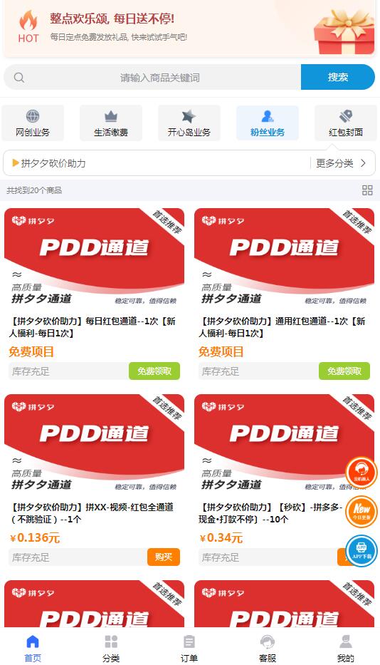 时光资源网拼多多助力风险吗？拼多多真人助力靠谱吗