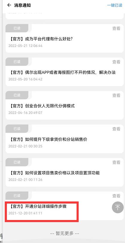 时光工作室知识付费是真的吗？知识付费月入过万怎么做