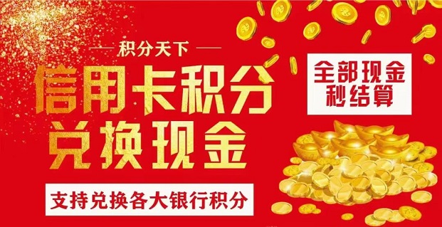 积分天下实用性注册攻略！