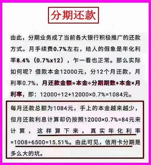 富兴云商信用卡还款不能用了怎么办，附带解决方法给大家