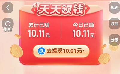 2023淘宝天天得现金活动怎么进入？淘宝天天得现金日入百元靠谱吗