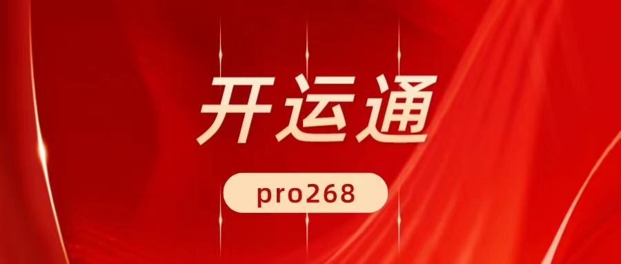 最前沿！开运通手机pos政策来了！官方首码对接