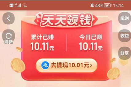 淘宝天天得现金是什么？淘宝天天领钱拉一个人每天4元靠谱吗？