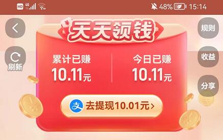 淘宝天天得现金活动最新入口在哪里？淘宝天天得现金怎么领