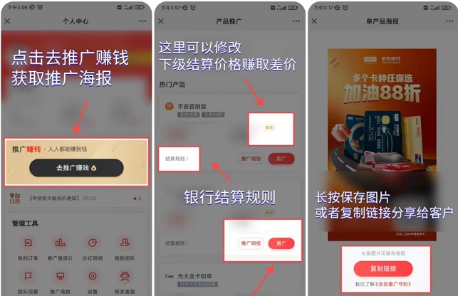 信小推-无门槛的推卡项目！